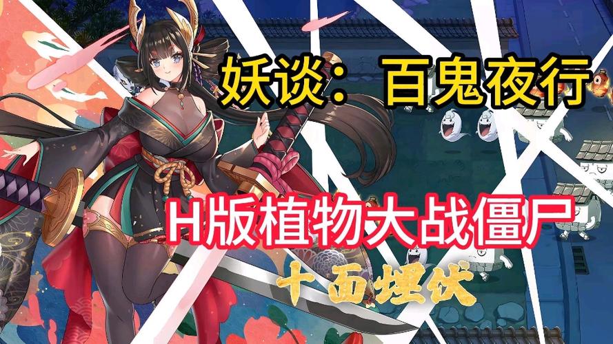 妖谈百鬼夜行安卓汉化版：刺激万圣节活动，全新关卡等你挑战！