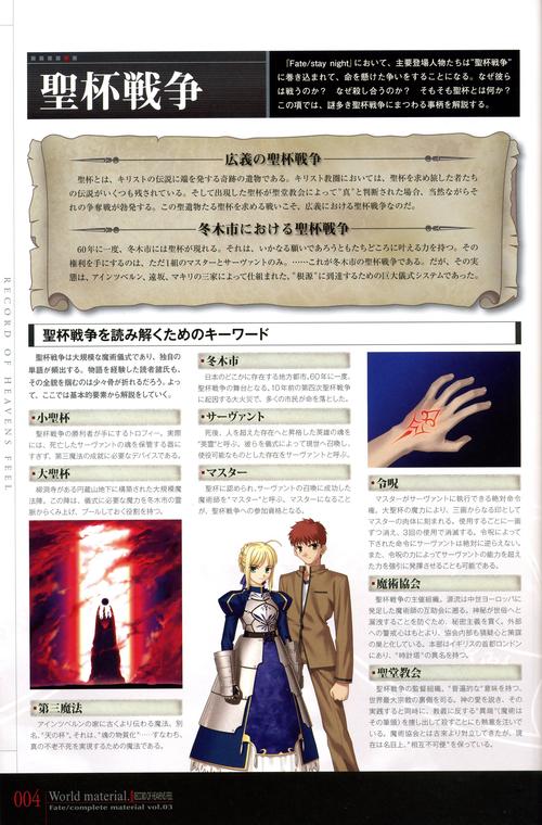 最新Fate DS汉化版更新内容详解,不容错过!