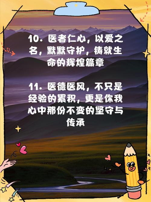 医德最新版本：医护人员必备的道德指南