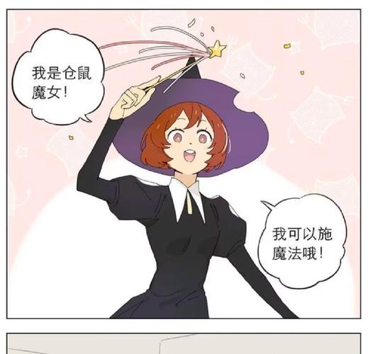 变身魔女如何下载?小说资源免费获取方法