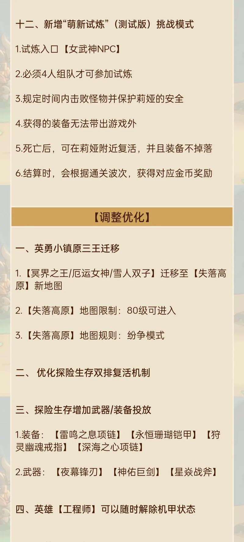 践踏之塔官方正式版下载：最新版游戏资源免费获取