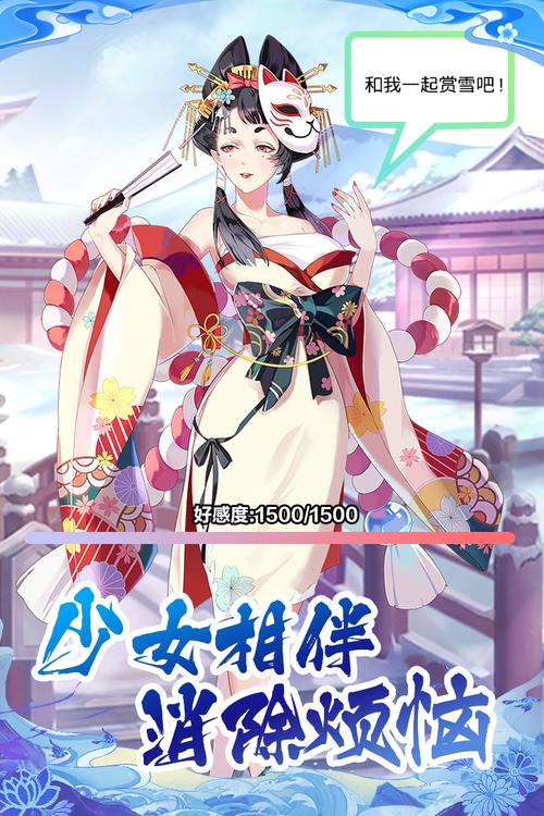 春宵少女官方正式版下载最新版：手游下载地址大全