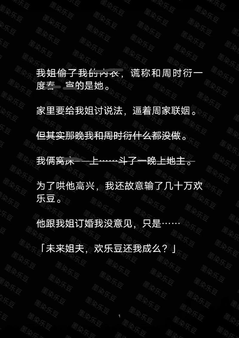 如何下载被染黑的新婚妻子小说，有哪些途径和方法？