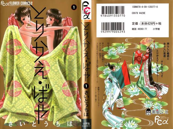 害羞女孩的改造汉化版下载：玩转养成系恋爱游戏