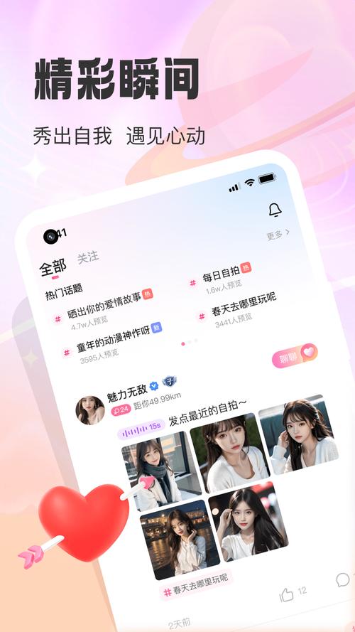 安卓下载甜心：热辣可爱，年轻人的恋爱交友社区
