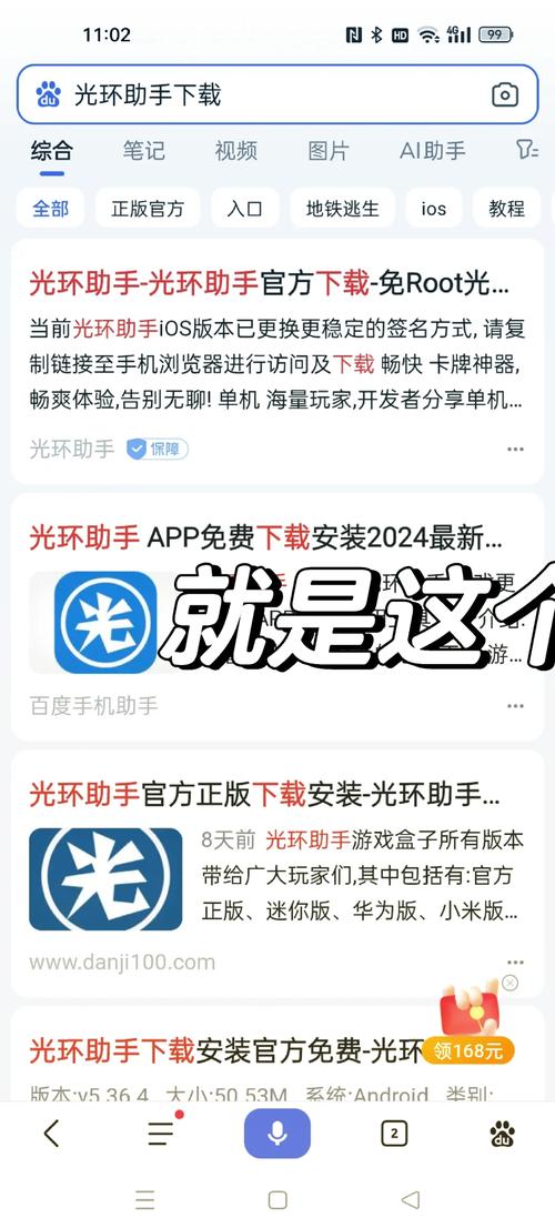 如何下载光环v1.6最新版本？老玩家分享秘籍