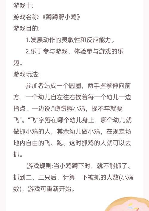 小鸡游戏游戏官网:体验小鸡游戏世界,感受独特乐趣