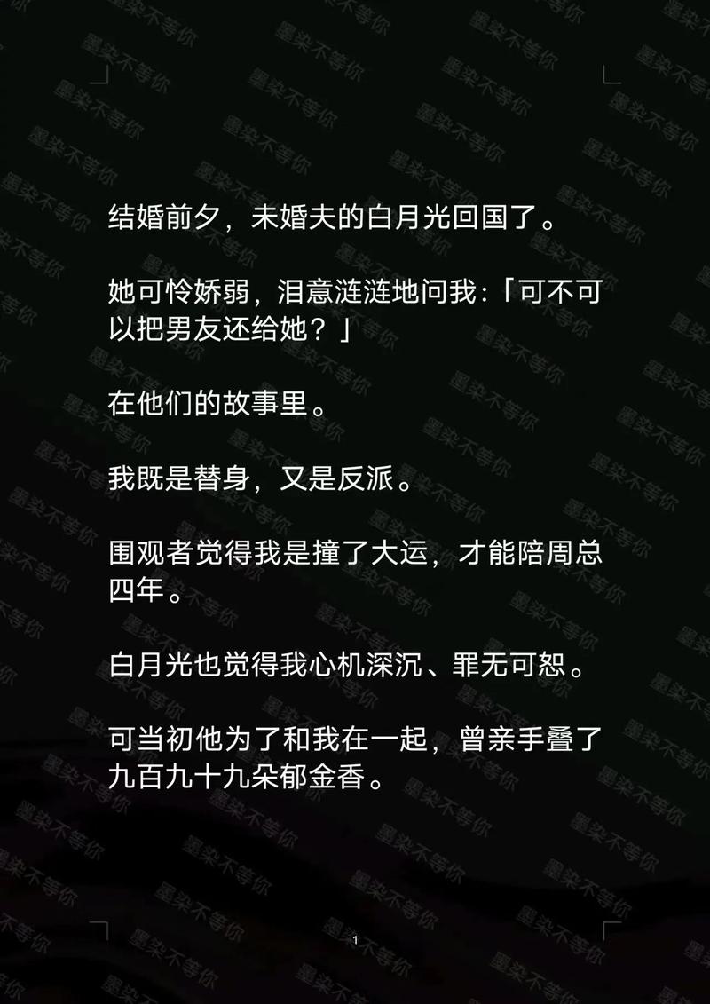 如何下载被染黑的新婚妻子小说，有哪些途径和方法？
