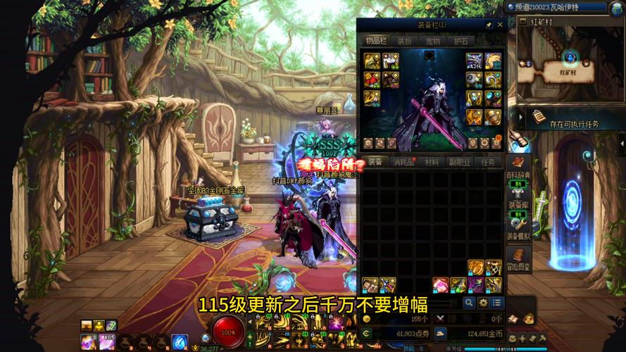 地下城与勇士最新版本：别再盲目刷塔，看看版本号！