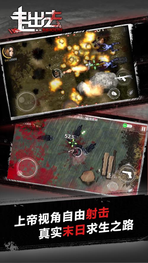 杨过游戏：末日求生，一个惊险刺激的世界