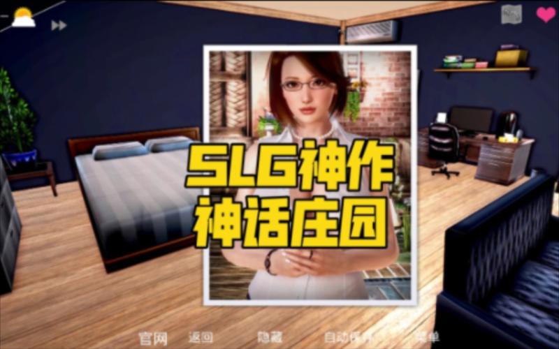 神话庄园游戏官网:最新版本及汉化补丁下载