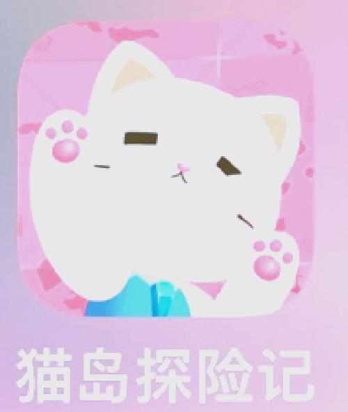 寻找喵喵岛2官方网站?最新游戏资讯都在这里!