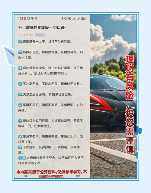 股市之狼游戏攻略：玩转游戏赚取虚拟财富