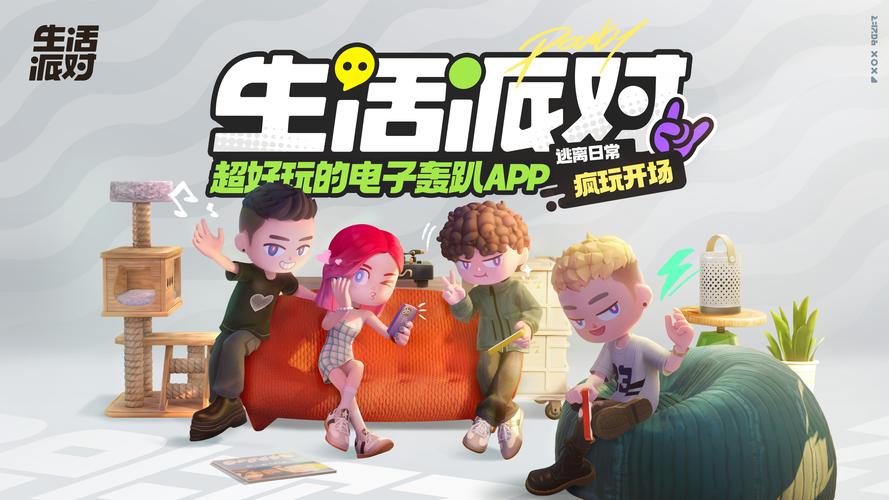 居家派对汉化版下载:超高清画质畅玩体验