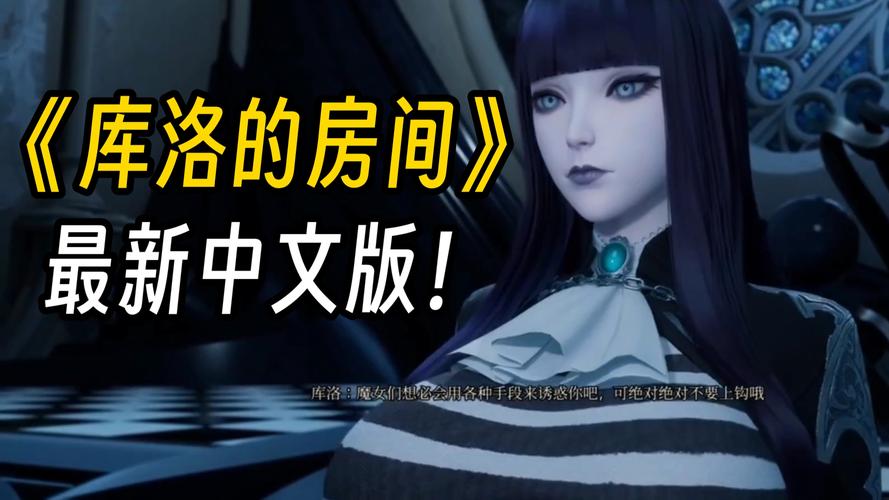 魔女的侵袭汉化版更新了什么？傲娇小正太来袭！