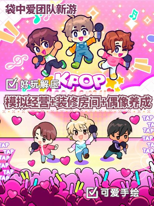 好玩的菊玩少女安卓游戏：轻松休闲又解压