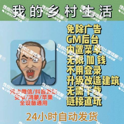 我的乡村生活版本大全：各个版本下载及游戏攻略