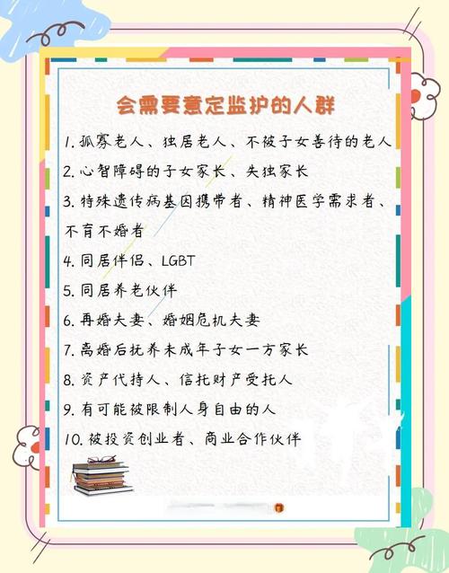 监护人最新规定解读：父母是谁的监护人？