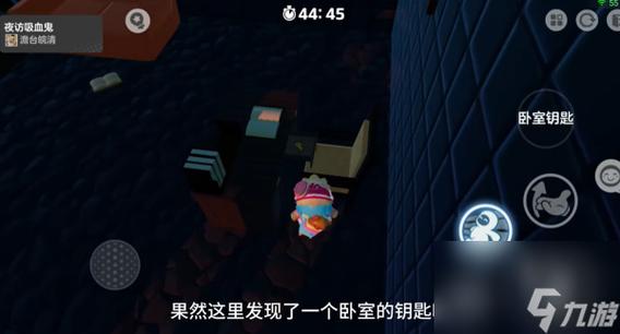 吸血鬼大厦最新版本攻略：寻找钥匙，战胜吸血鬼