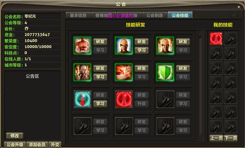活力8.6.1汉化版ViRility游戏攻略：新手入门全指南