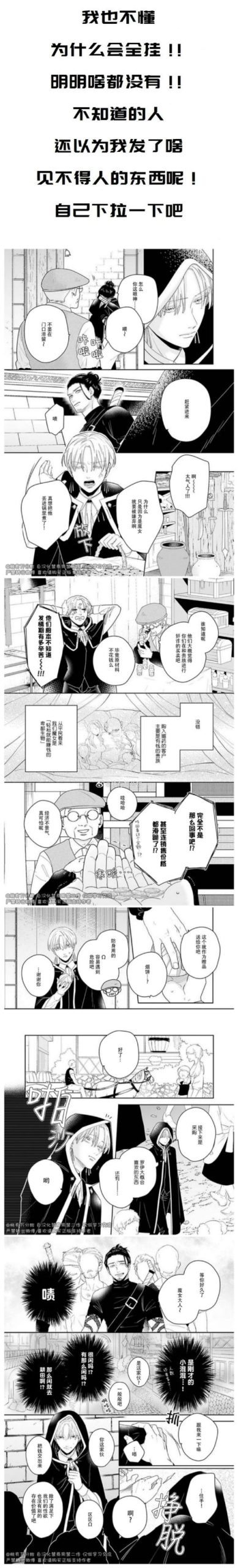 想知道神奇女巫1汉化版更新了什么?这里有答案!