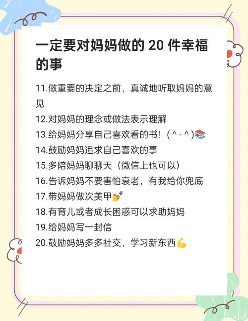 妈妈的那些事儿：最新解读妈妈的言行