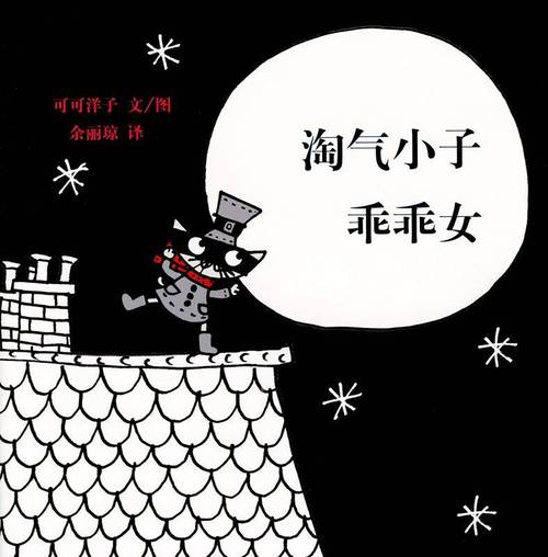 超级淘气女孩2下载地址分享:安全可靠的下载途径