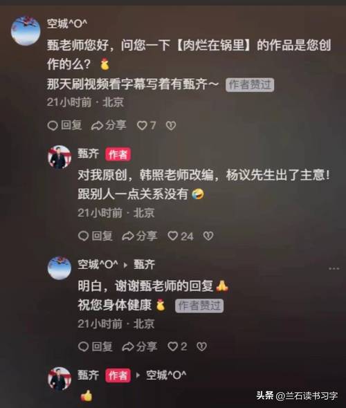 肉烂在锅里版本大全:谁是真正的作者?