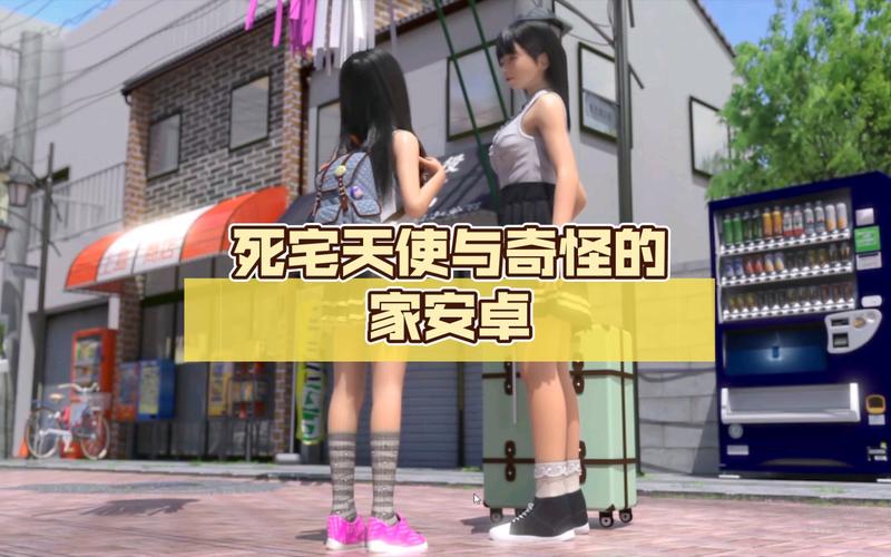 死宅天使游戏下载：冷狐版20M超小安装包