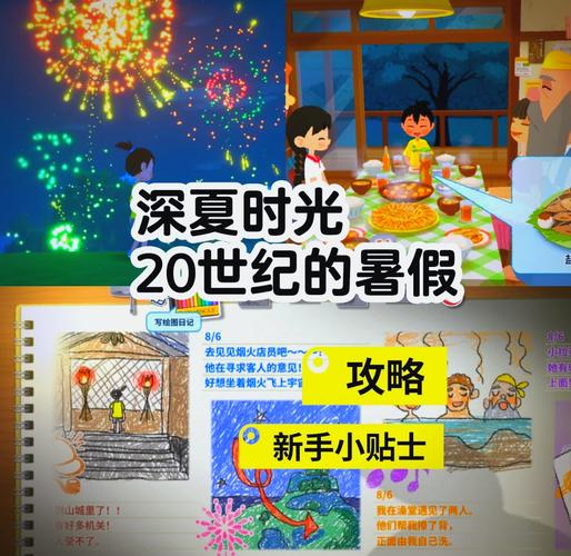 轻松通关！我暑假的秘密回忆游戏攻略及角色养成