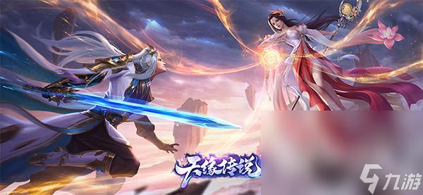 青龙剑姬传游戏官网：角色扮演，开启你的仙侠之旅