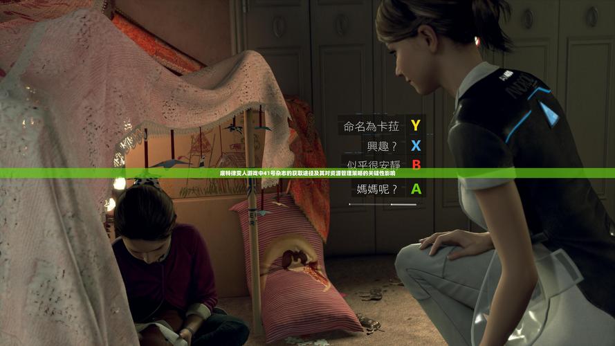 援助妊娠学院3.1杨过游戏下载：安全可靠的资源获取途径