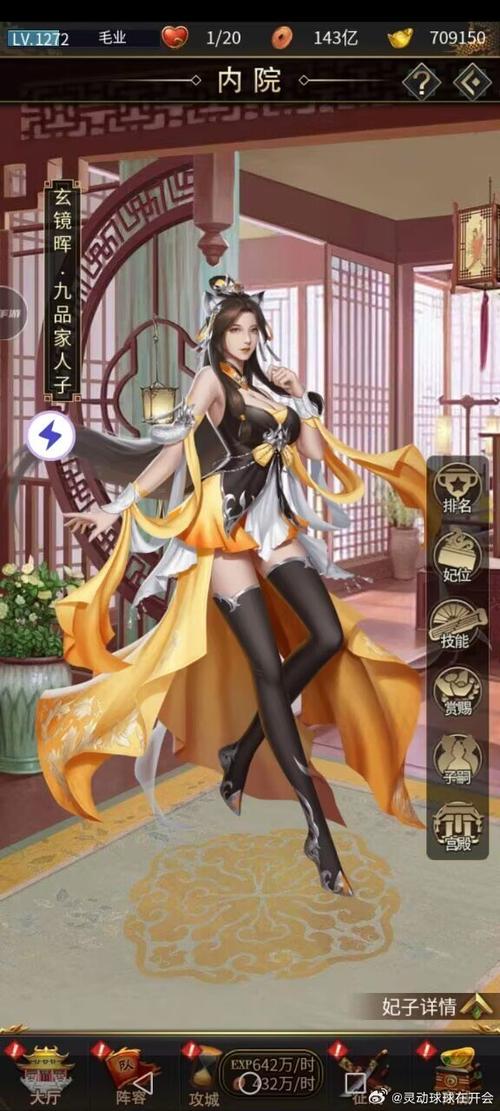 侠女逍遥录V0.755安卓版：最新版养成角色扮演游戏