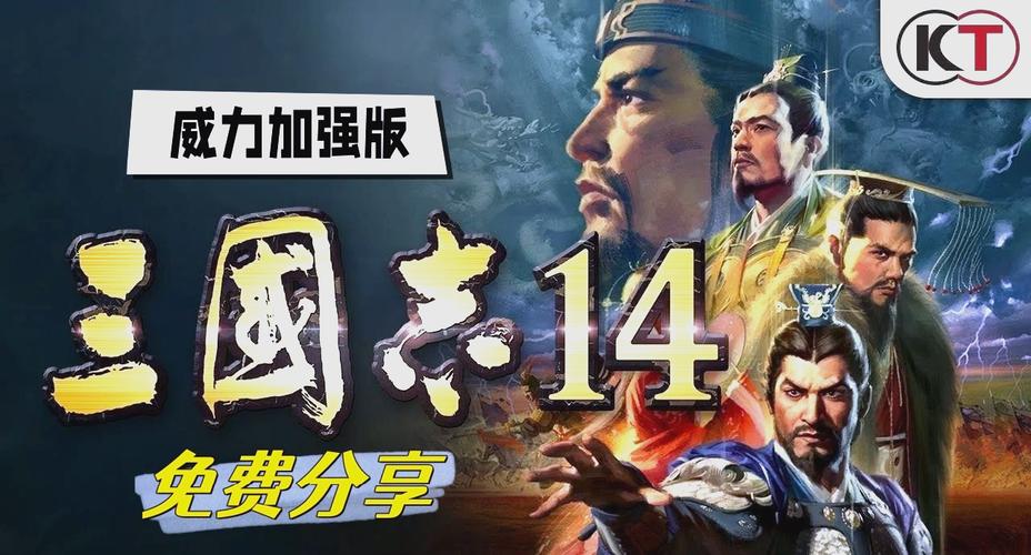解锁三国志14清凉版最新版本：畅玩清凉夏日三国