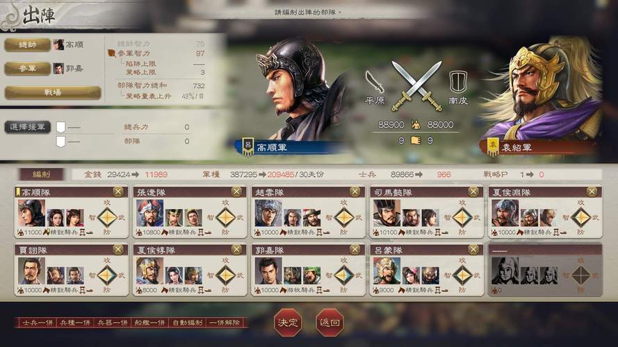 还在找三国志8重制版游戏官网?这里有你需要的!