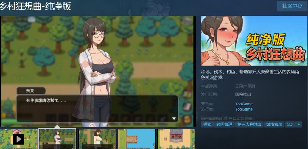 乡村狂想曲游戏官网：种田钓鱼，建设你的梦想乡村