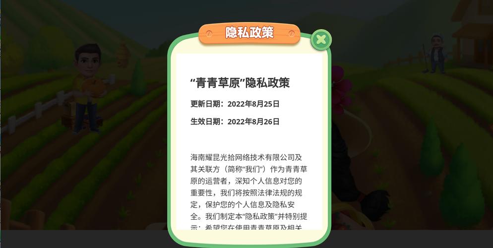 青青草原安卓下载安装:趣味经营,快乐农场等你来!