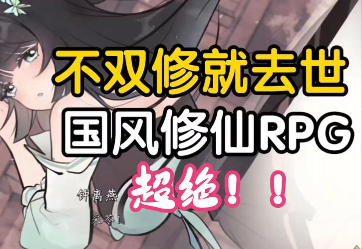 不双修就去世安卓版下载:免费玩修仙手游