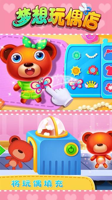 想玩明星玩偶模拟器？安卓下载地址分享！