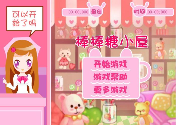 棒棒糖夏天游戏官网:最新版本下载及游戏玩法介绍