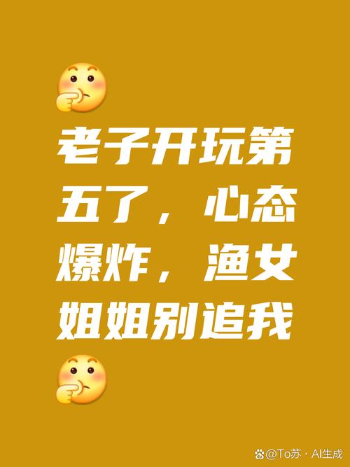 还在玩旧版姐姐别追我?最新版本等你体验!