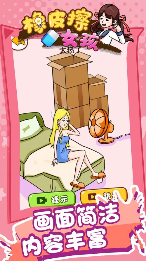 安卓手机下载动漫女孩游戏：趣味玩法等你体验！