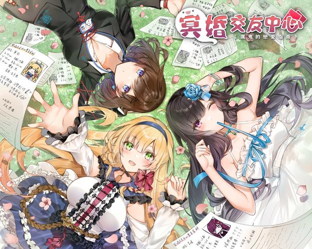 冥婚交友中心官方网站：独立游戏剧情及角色介绍