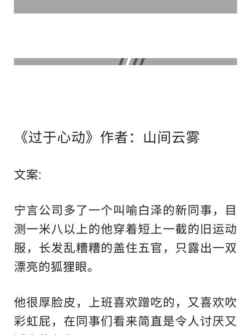 变身魔女如何下载?小说资源免费获取方法