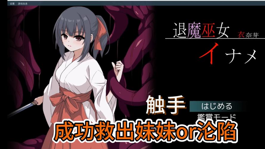 退魔巫女必须死游戏官网入口是啥？官方认证地址一点通！