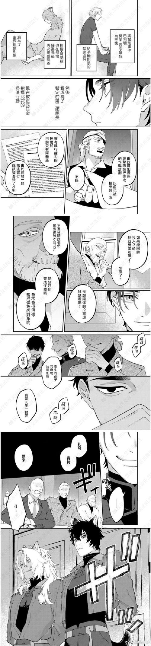 下载精灵女上司的训狗术汉化版：沉浸式剧情体验