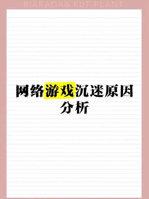 深入剖析：女大学生沉迷游戏的原因及影响