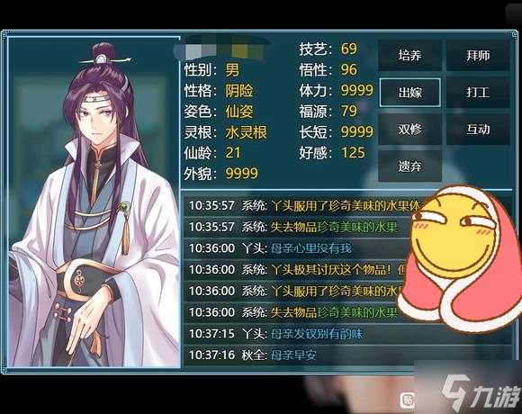 绯月修仙录游戏介绍：这款修仙游戏，究竟有何独特魅力？