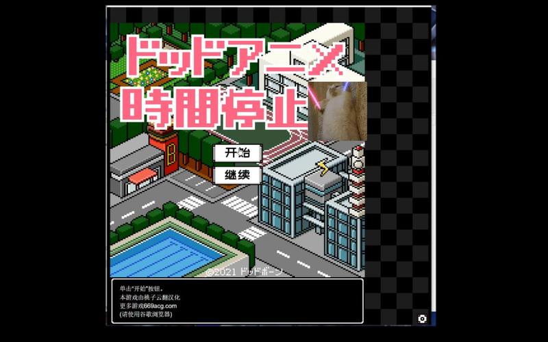 时间停止电车游戏下载指南：解决下载难题，畅玩游戏