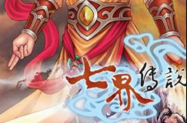 七界安卓手游：官网下载及安装教程详解